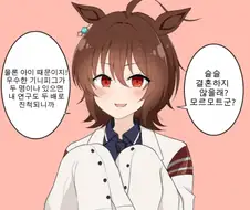 [말딸] 타키온이랑 아이 만드는.manhwa