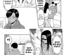 연상연하 커플이 동거하는 만화류 甲