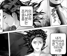 조카의 왜곡된 성벽을 교정하는 법