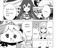원신) 살찐 페이몬.manhwa