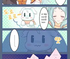프리코네) 푸딩 덮지는 만화.manhwa