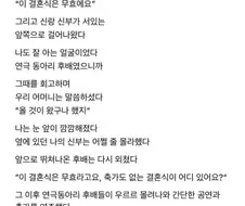 이 결혼식은 무효에요!!!.jpg