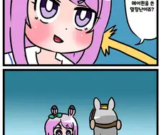 말딸) 개드립 마스터 맥퀸.manga