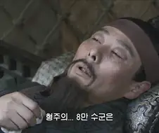 "절대 관우를 죽여서는 안된다"