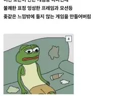 흑화해버린 어린이 교육용 게임 개발자.jpg