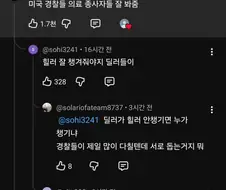 미국 경찰들이 의료 종사자들 잘 봐주는 이유..