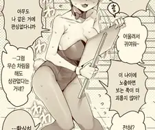 이 만화 제일 야한 포인트
