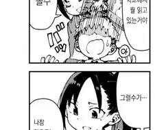 순애파 풍기위원manga