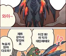 몬헌] 발파루크가 참전하는 만화