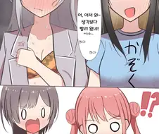 뱅드림) 요모시즈치에리가 돈까스 먹고 온 만화