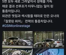 겉만 보고 판단하면 안된다는 이타샤