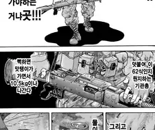 솔직히 이거 하나만 빼면 행군 편해질 것 같은 물건