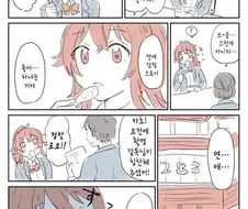 @) 자신의 감정을 깨달아버린 카호.jpg