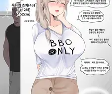 ㅎㅂ) 영알못 40대 유부녀가 딸 옷 입고 외출한 만화