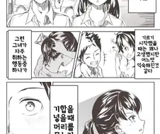 머리 모양이 바뀌는 소꿉친구.manga