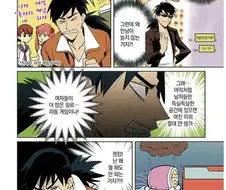 좋은 만남을 위해서 반드시 지켜야 하는 인간으로서 최소한의 매너.manhwa
