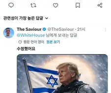 백악관의 합성에 대응하는 사람