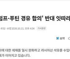 트럼프) 러시아랑 무역하면 러시아도 흑자낼텐데