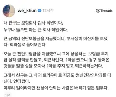 꿈도 희망도 없는 보험사 이야기