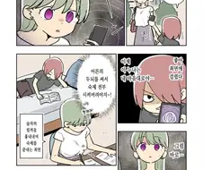 누나한테 최면 거는 .manwha