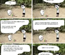 고전만화) 러셀의 찻주전자.....manhwa