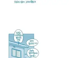 못생기고 가슴 크던 후배.manhwa