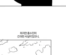 최면어플 쓰는.manhwa