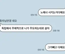 독립해서 주체적으로 니가 주도하는대로 살아