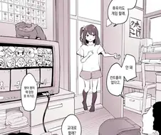 친구의 여동생 만화