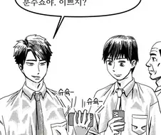 분수쇼 보여주는 만화.manga