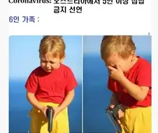 코로나 시기에 있었다는 끔찍한 국가의 폭력