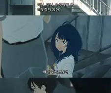 기껏 친해진 여사친이랑 거리두기 하는 아싸남주