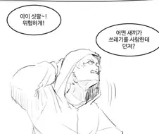수염을깎다. 그리고 여래신장을줍다.manhwa