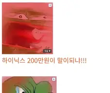 SK하이닉스)가 사람을 납치하는 과정