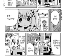 여중고딩들이 야동보는 만화.manga