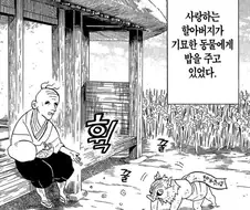 정신이 아득해지는 만화 장면