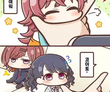 [@] 턱 얹기 챌린지.manhwa