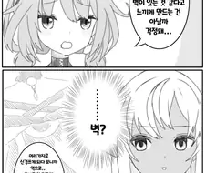 버튜버)버튜버) 루-땅이 후-땅한테 고민상담하는.manhwa