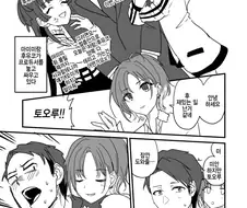 @)은근슬젖 하는 토오루 만화