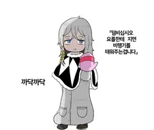좌왕이 최고 인기캐.manhwa