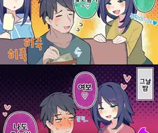 딸이 용돈 달라고 하는 만화