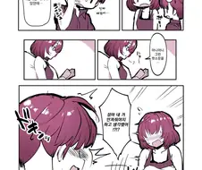 남자가 만지면 가슴이 커진다는 미신.manwha