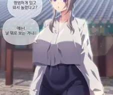 서큐버스 눈나의 올바른 데이트 북장.manwha