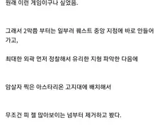 발더스) 자기가 선 성향인 줄 알았던 발붕이