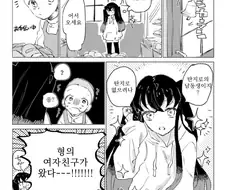 귀멸)호모)여친인줄 아는 manga