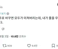 ??? : 예수가 물을 포도주로 바꾸면 모두가 미쳐버리는데
