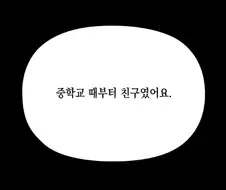 일렉기타를 싫어했던 여자.manhwa