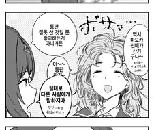 @) 들킴 마스터 마도카.manga