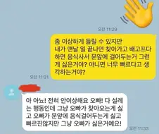 그냥 오빠가 싫은거예요!