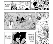 드래곤볼 원작과 애니의 차이